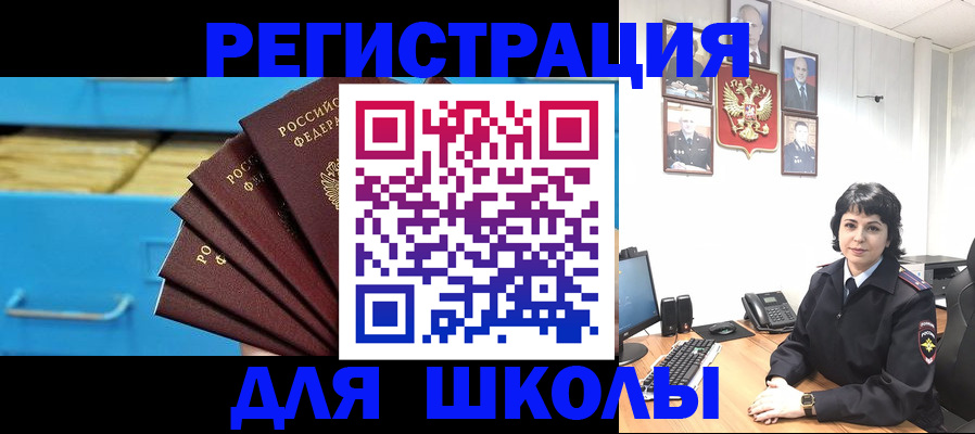 прописка в квартире в Нефтегорске