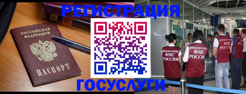 прописка иностранных граждан в Нефтегорске